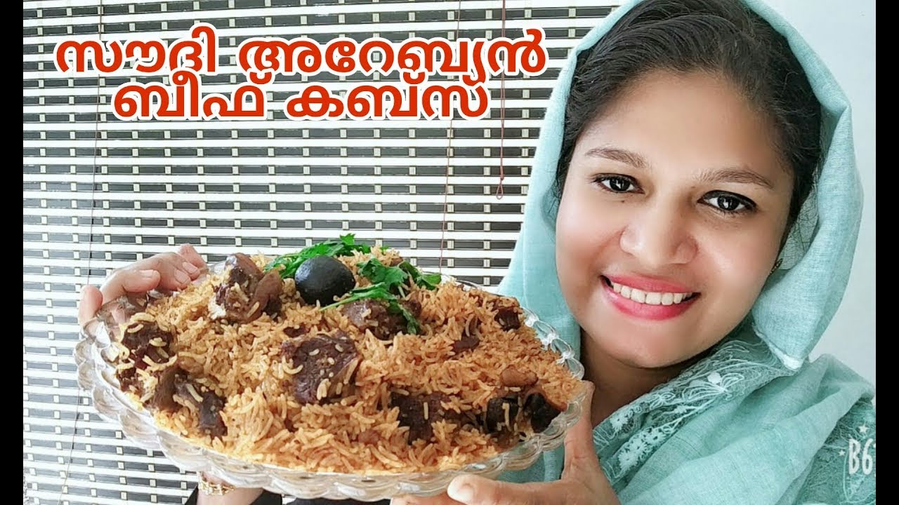 സൗദി അറേബ്യൻ സ്റ്റൈൽ ബീഫ് കബ്സയും കബ്സ സോസും||Beef Kabsa with Kabsa sauce||Arebian recipe