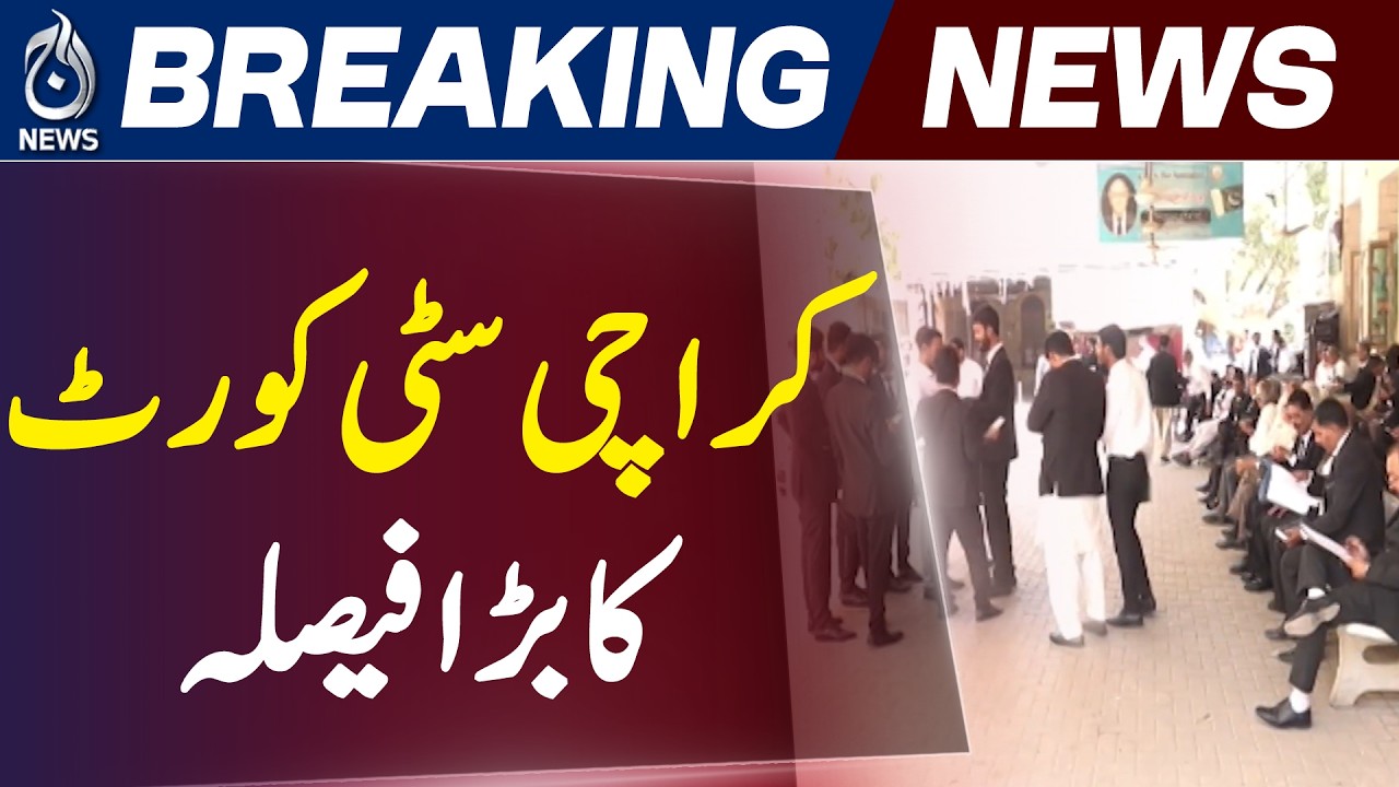 Yellow Line BRT Karachi | Rs 8.5 Billion Corruption Case Zamir Abbasi Remand - Aaj Pakistan News