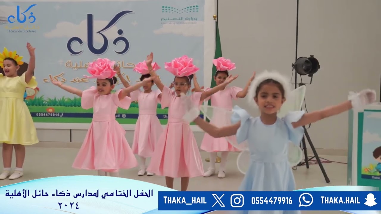 الحفل الختامي لمدارس ذكاء حائل ٢٠٢٤