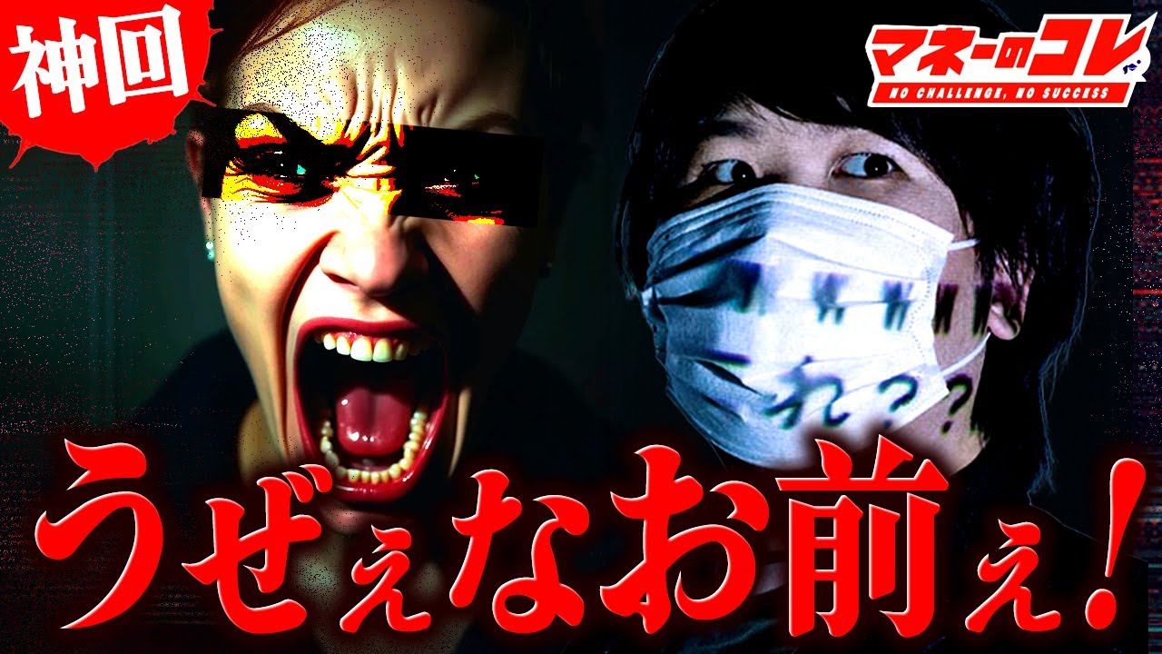 【神回】うぜぇなお前！お金を支援したのにガチギレされ相談者と大喧嘩… #コレコレ切り抜き #ツイキャス
