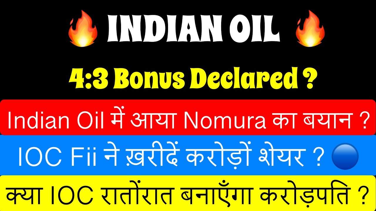 IOC SHARE LATEST NEWS🚨IOC DIVIDEND DATE 2025🚨INDIAN OIL BONUS SHARE TDAY🚨IOC SHARE LATEST NEWS TODAY