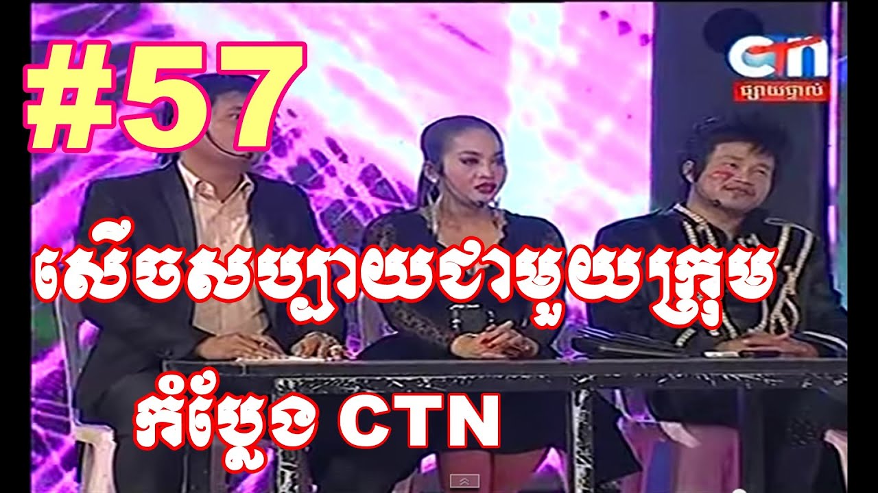 CTN Comedy Non Stop Part 57