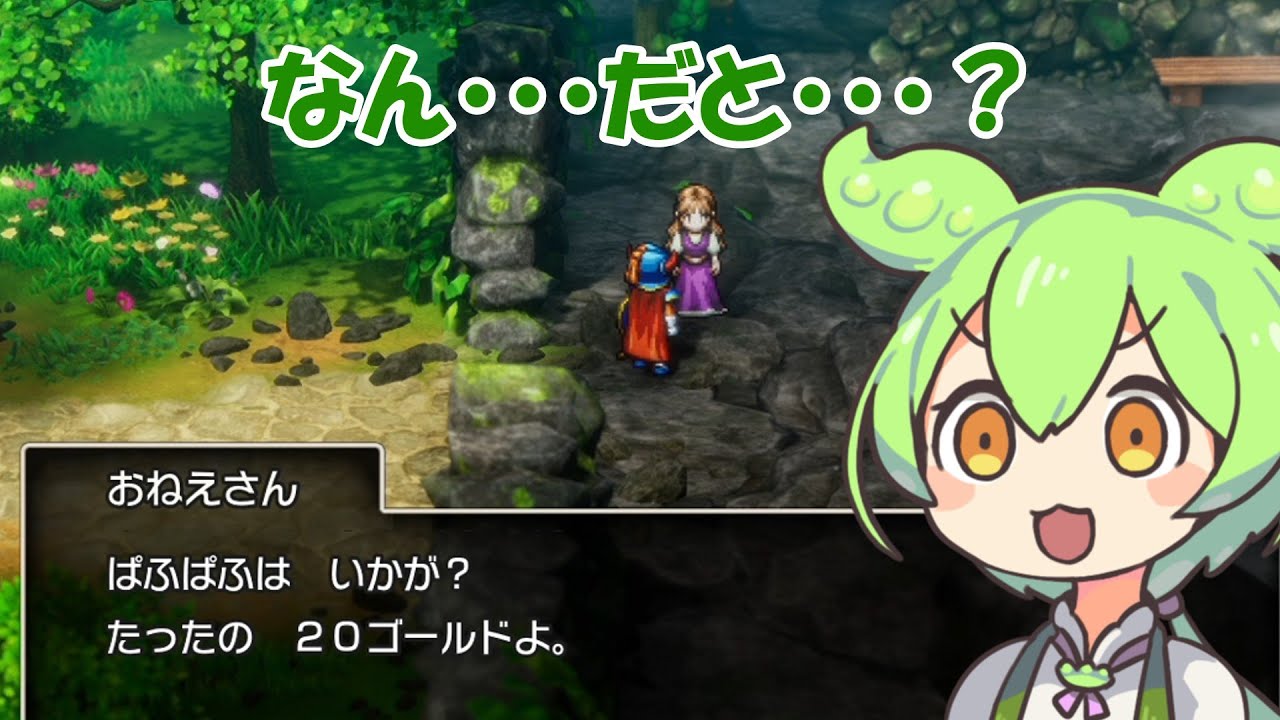 ドラクエ１＆２【1編】　銅の剣縛りで冒険　＃2【ネタバレ注意】【VOICEVOX】