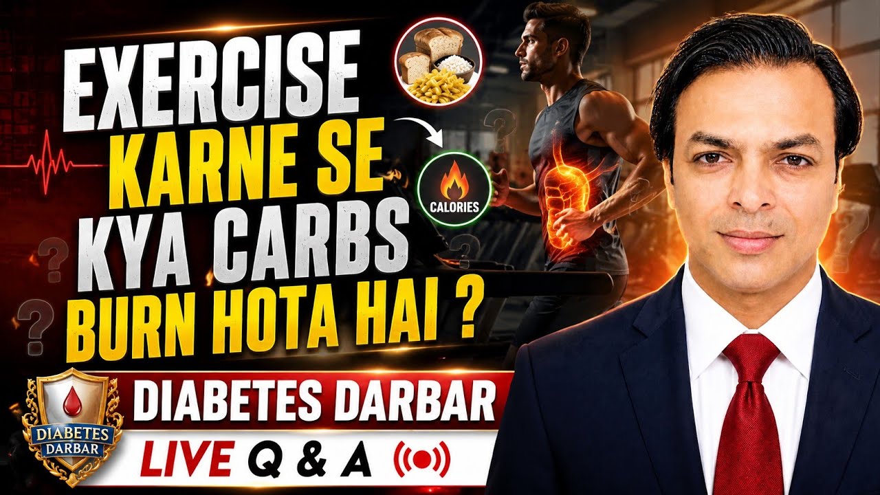 EXERCISE KRNE SE KYA CARBS BURN HOTA HAI ?  | DIAAFIT