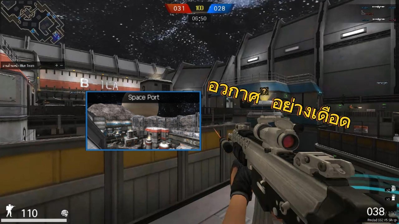 PB - ด่าน Space Port อวกาศอย่างเดือด