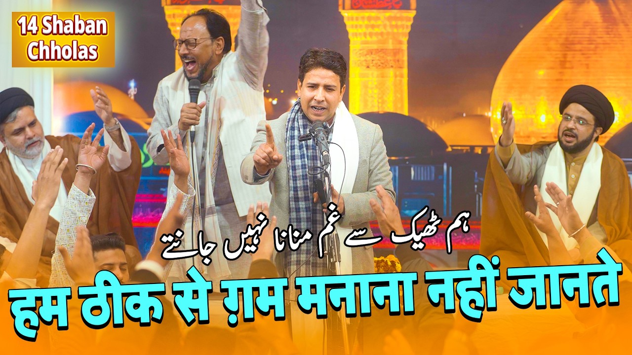 Dr. Nadeem Shaad 2026 | Jashn E Muntazar 2026 Chholas Sadat