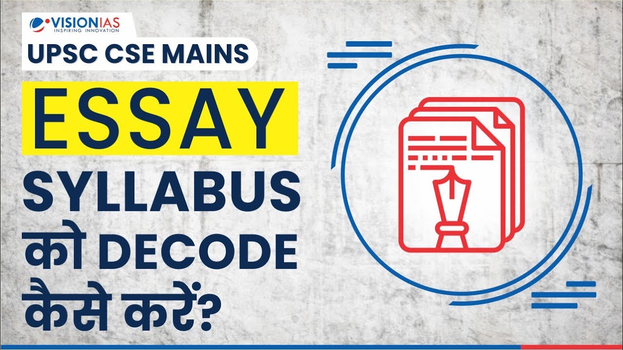 UPSC CSE Mains Essay Syllabus को Decode कैसे करें?