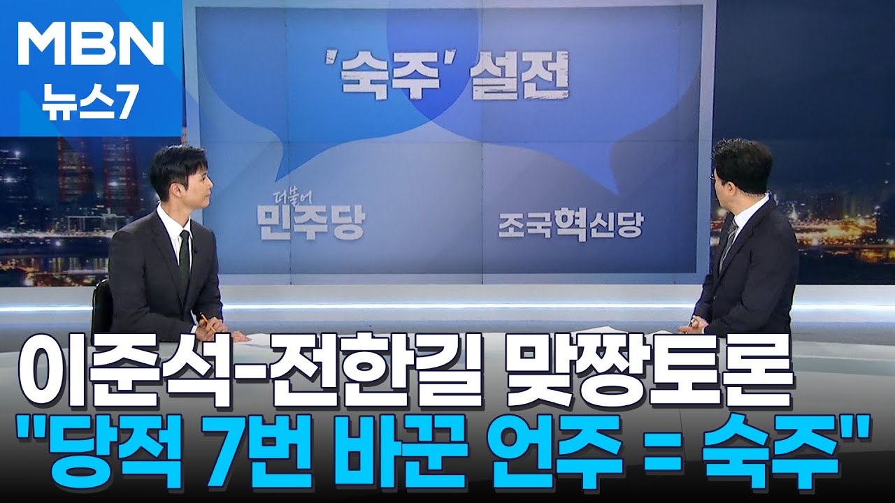 [정치톡톡] 