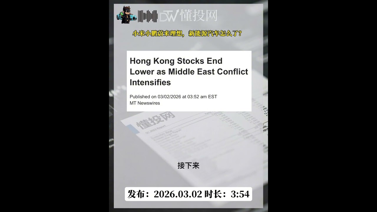 新能源还能追吗？小米有机会翻盘？特斯拉呢？
