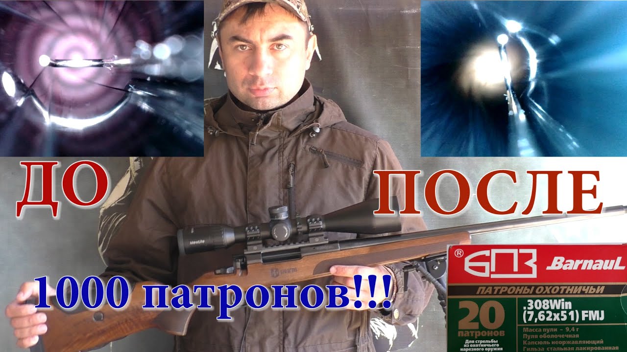 Куда делись нарезы?!! 1000 стальных пуль убили ствол!!! Финал проекта!!!