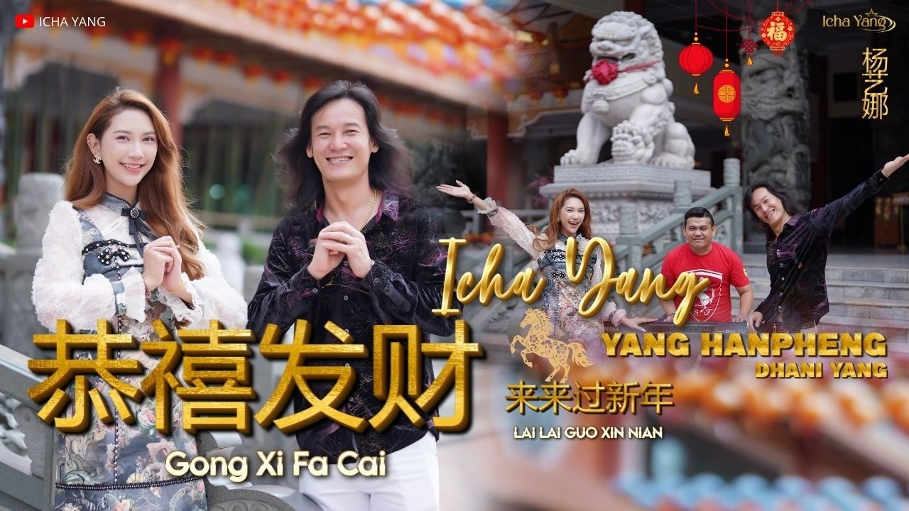 ICHA YANG x YANG HANPHENG - Gong Xi Fa Cai  恭喜发财  Lai Lai Guo Xin Nian  贺新年 ( Cover Mandarin )
