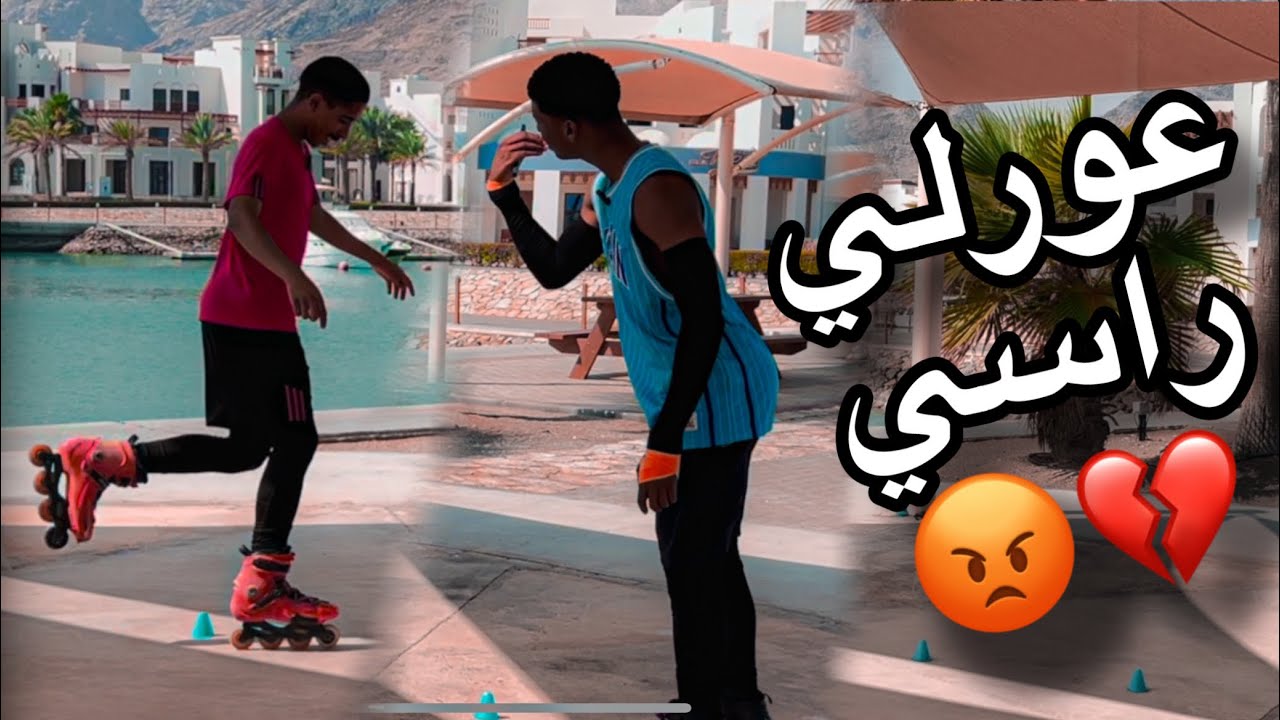 طريقة مثبتة لكيفية التعلم حركة ال { V SWITCH } في السكيت