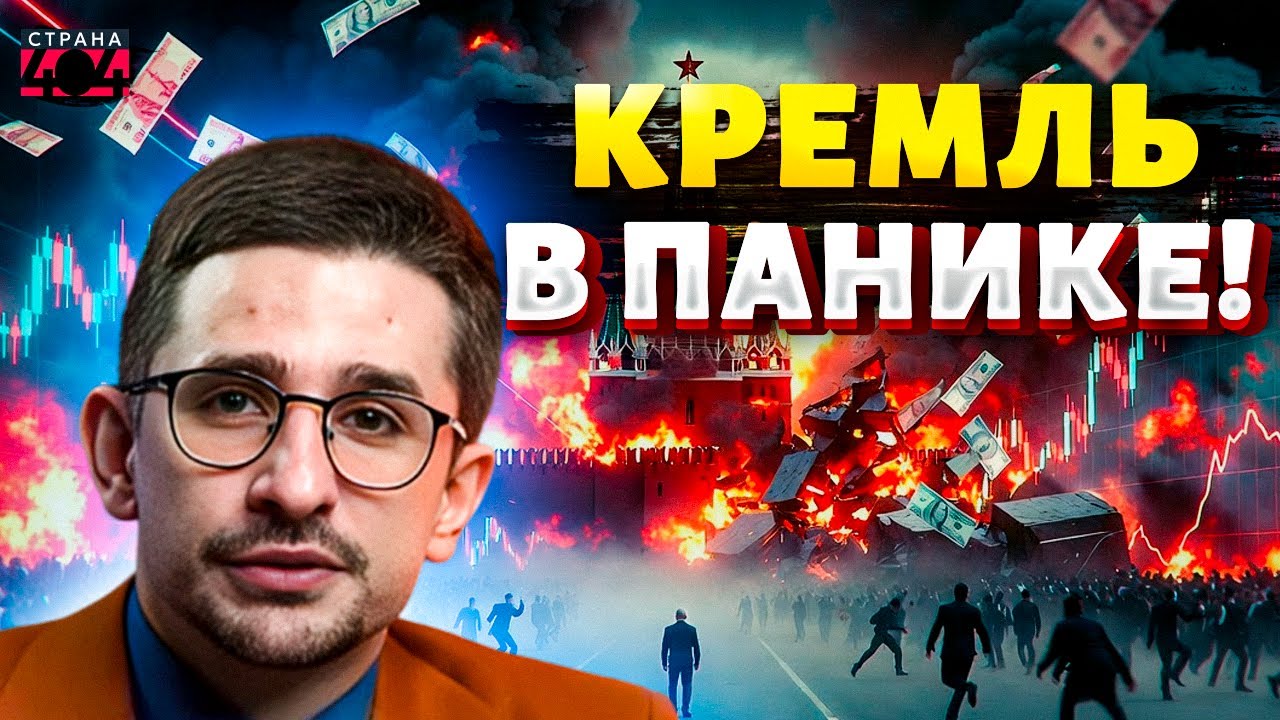 Кремль в ПАНИКЕ! В Россию врывается ДЕФОЛТ. Все стали НИЩИМИ. Это КОНЕЦ, Путин довоевался / Наки