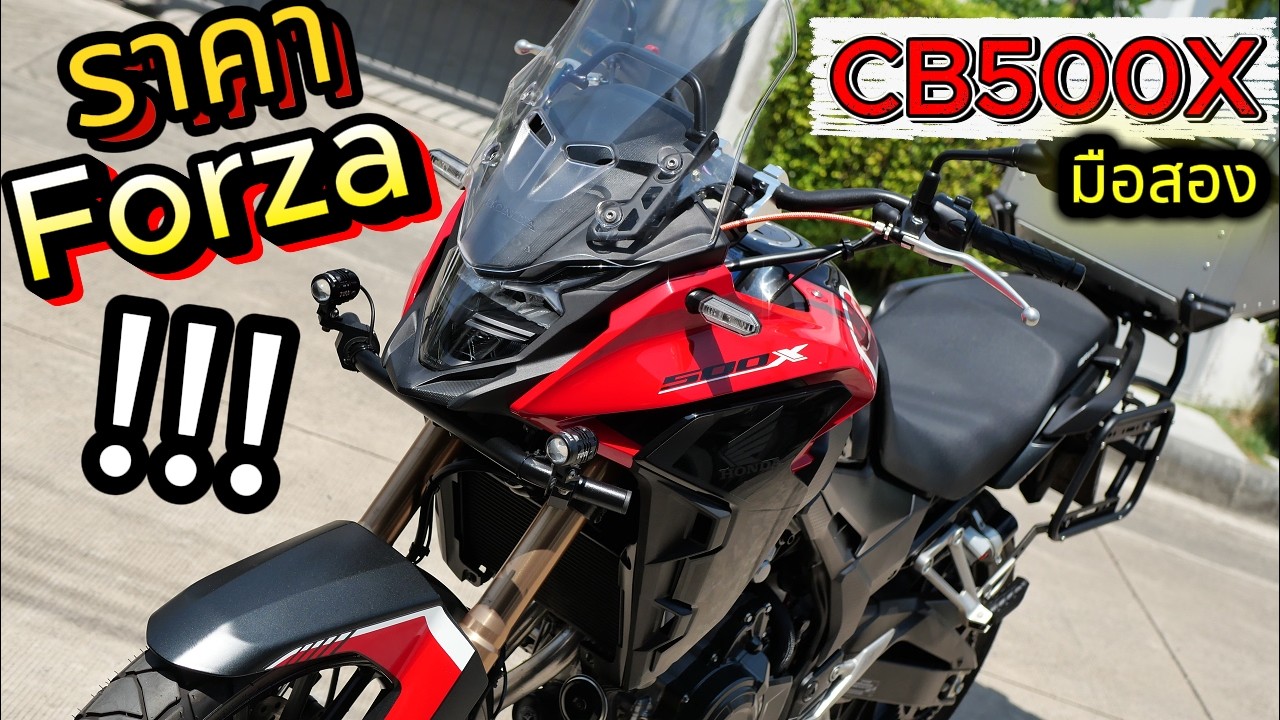( โคตรถูก !!! )🌟 CB500X ราคายังกะ FORZA !!! 🔥 ปี 2022 แต่งเป็นหมื่น ❤️ ช้าอด !!!