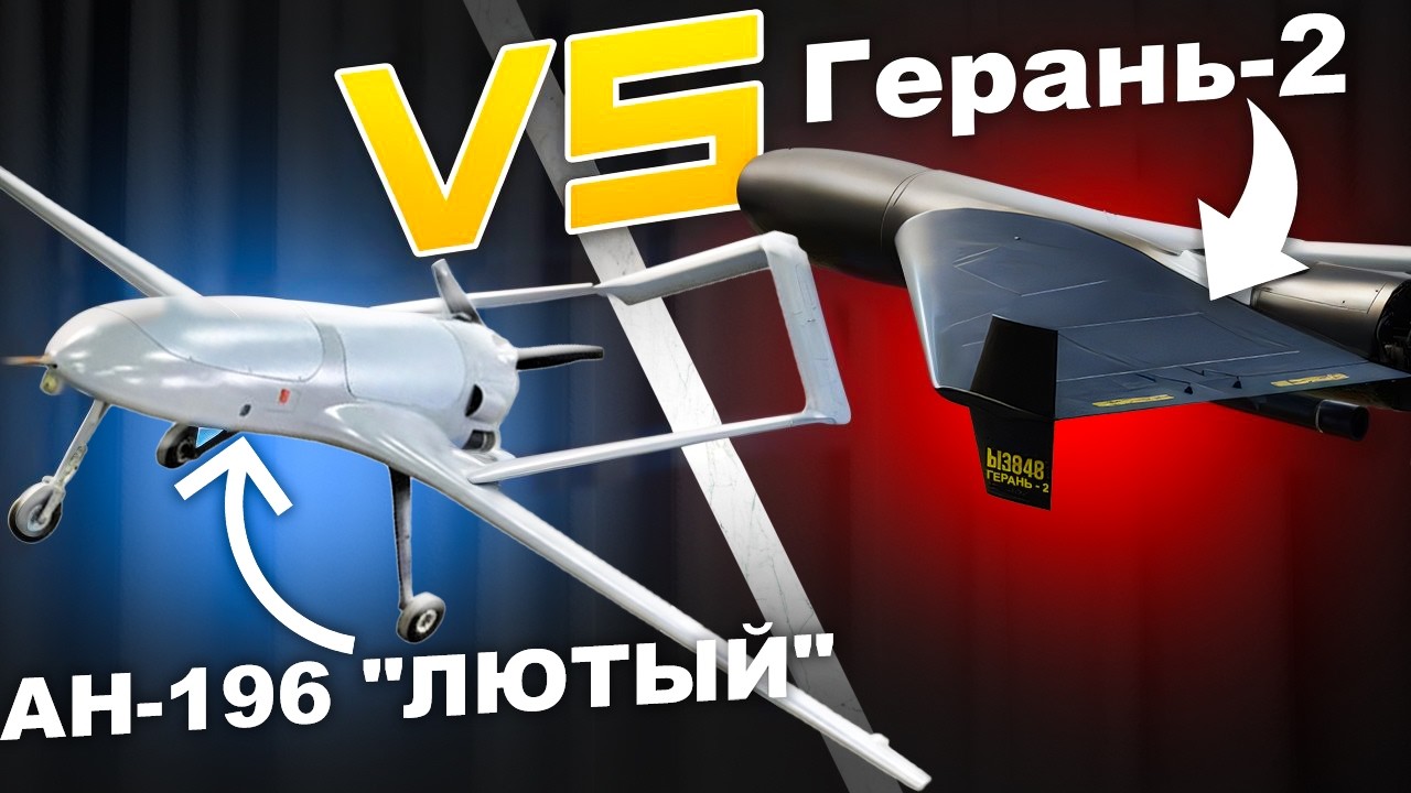 АН-196 