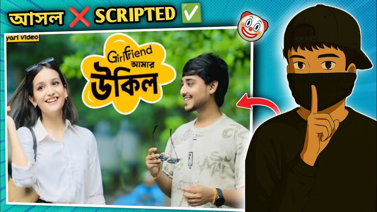মেয়ে পটানোর NINJA টেকনিক 😲.@AkhilBiswas02 