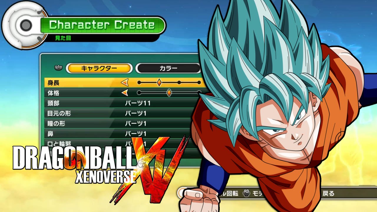 Dragon Ball Xenoverse: Como crear a Goku Super Sayajin Azul/Divino #1