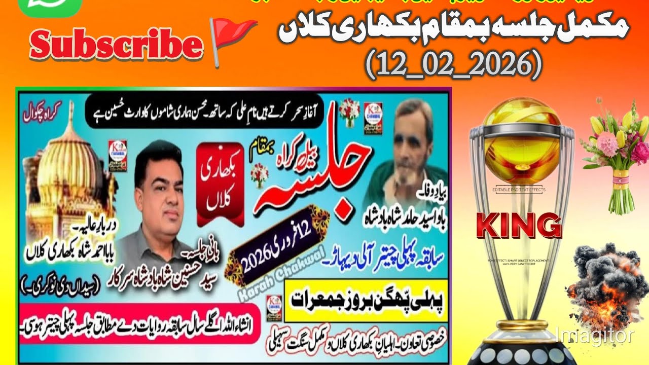 Jalsa Bikhari Kalaaan(12-02-2026) Shok Saqafat Chakwal bailrace#foryou#fun #shorts #saqafat#bailrace