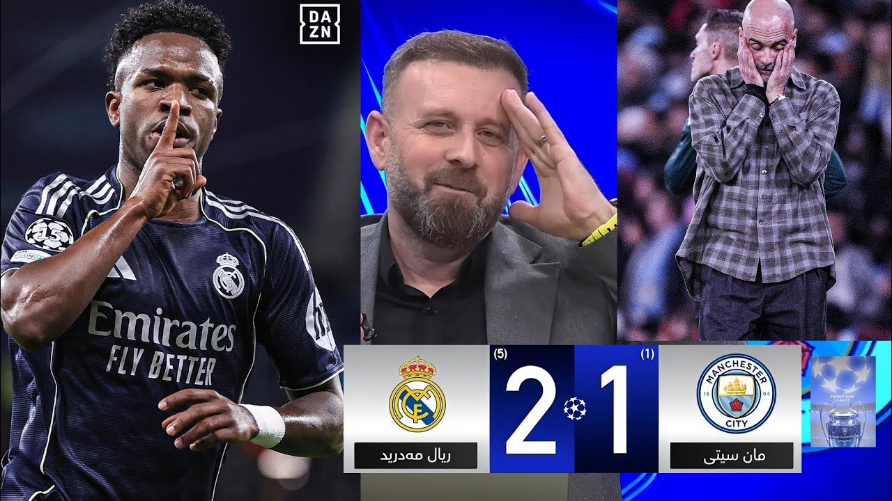 هەواڵی خێرا 🚨🚨مان سیتی 1-2 ‏ (5-1) ڕیاڵ مەدرید🔥🔥🔥🔥🔥🔥
