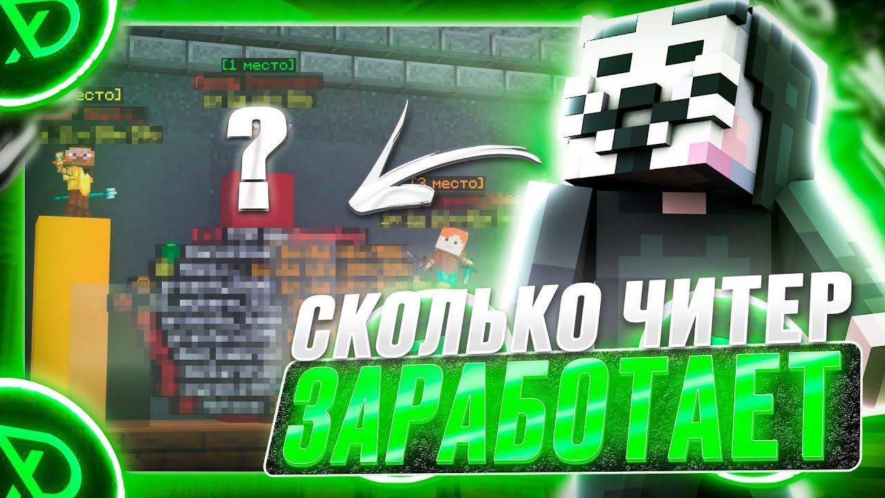 СКОЛЬКО ЗАРАБОТАЕТ ЧИТЕР ЗА ЧАC НА FUNTIME С ЧИТОМ DELTA CLIENT 1.16.5 | FUNTIME АНАРХИЯ
