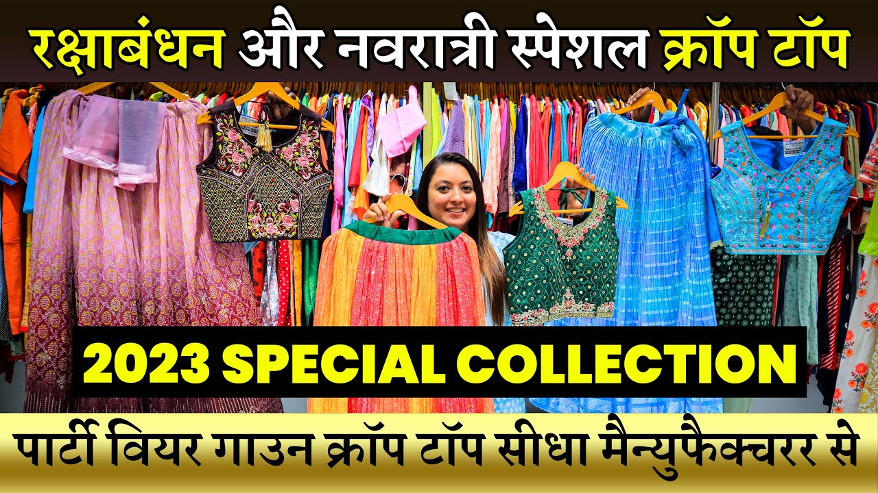 गाउन क्रॉप टॉप की बड़ी फैक्ट्री | Fancy Gown Manufacturer Surat | Wholesale Market Surat