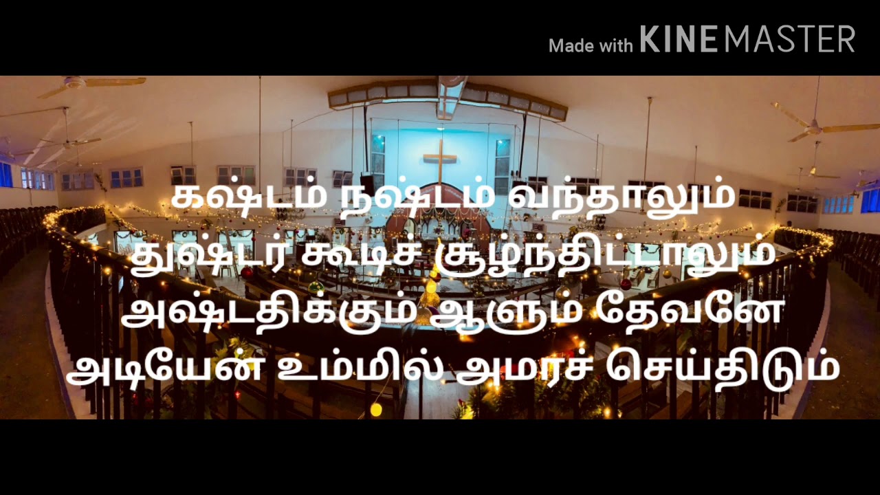 தந்தேன் என்னை இயேசுவே - CSI Christ Church, Alandur, Virtual Choir