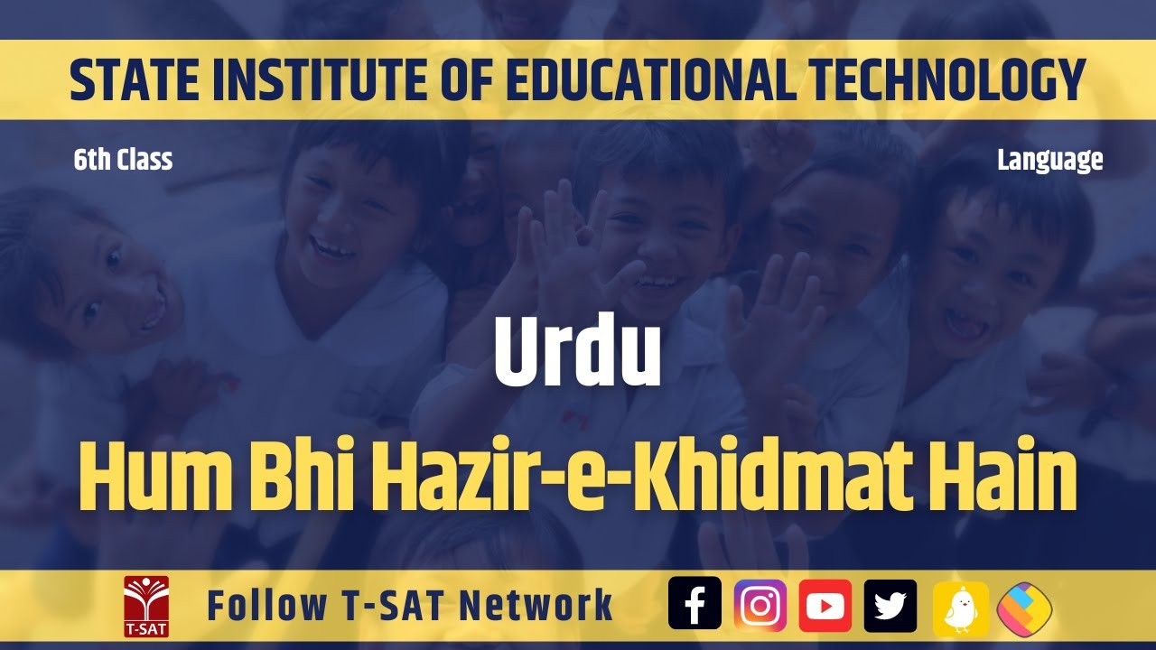 Urdu (L) - Hum Bhi Hazir-e-Khidmat Hain | SIET (6th Class) | T-SAT