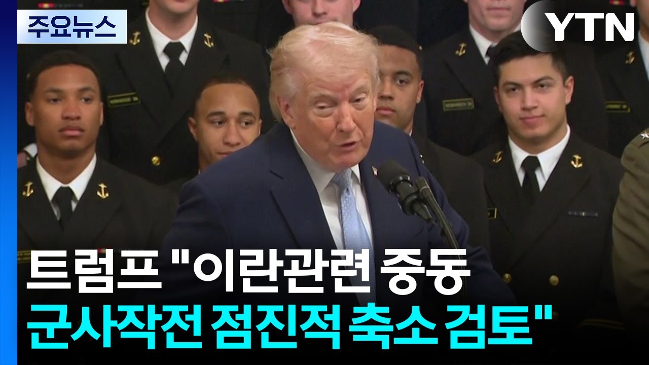 트럼프 