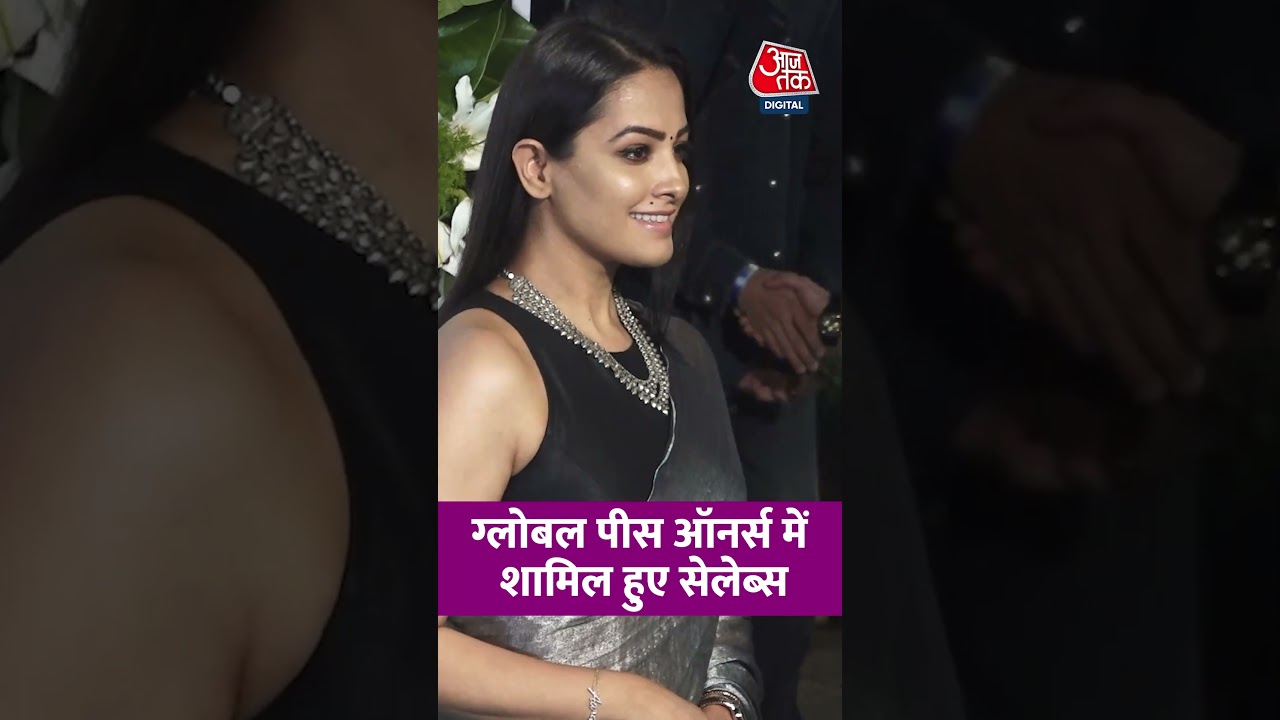 Bollywood News: Global Peace Honours 2025 में शामिल हुए कई Celebs #bollywoodnews #aajtak