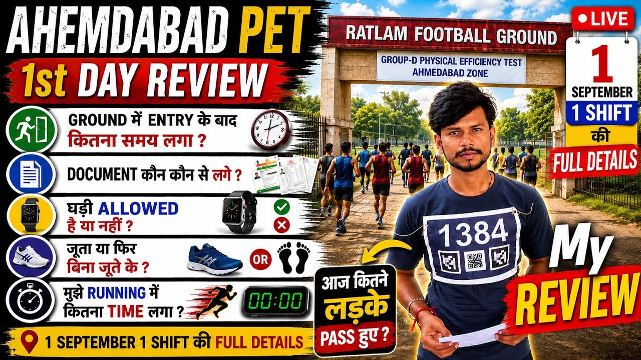 My PET 1st Day Review | How was my physical? | Definitely take these inside the ground 😳 otherwise 💯