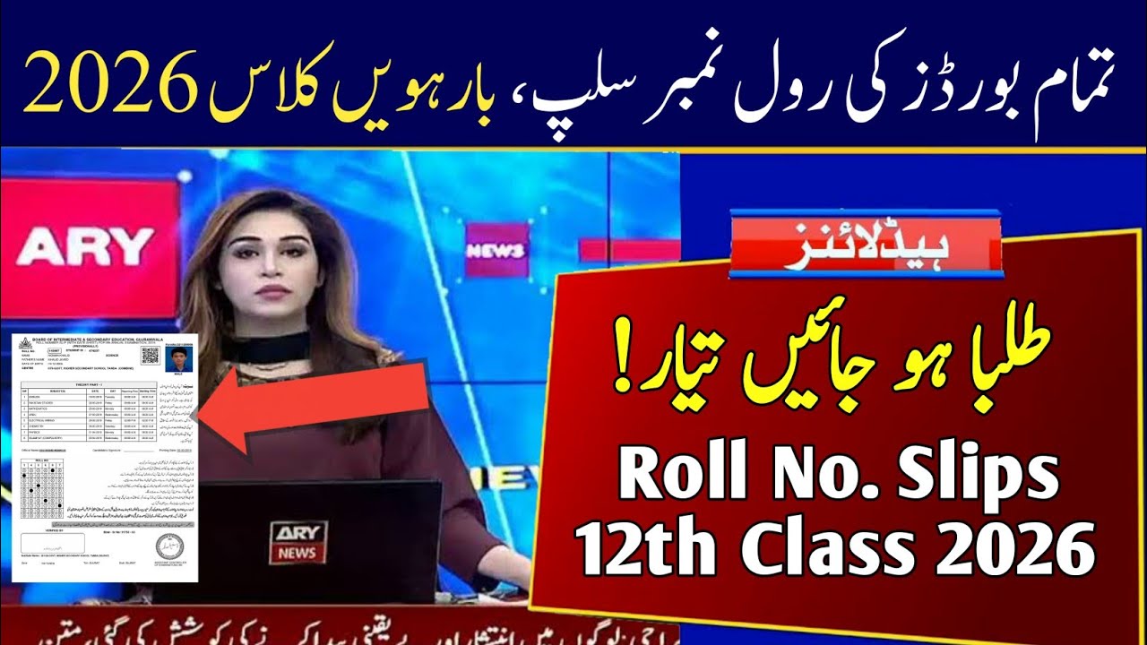 12th Class Roll Number Slip 2026 | Download 12th Class Roll No. slips | Board Exams 2026 Roll Number
