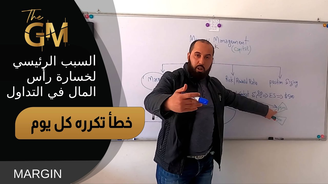 كيف تتداول حسابات المارجنغ بطريقة المحترفين، وكيف تعمل الرافعة المالية أو ما يسمى بالليڤيريج