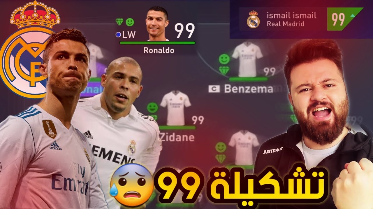 كارير مود 🔥 خليت ريال مدريد يحتل العالم 😱 كريستيانو رونالدو 😳 فيفا FIFA