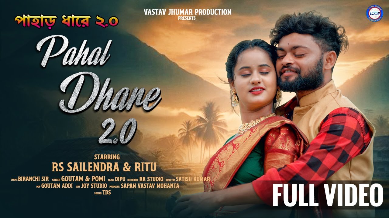 পাহাড় ধারে ২.০ || PAHAL DHARE 2.0 || RS SAILENDRA & RITU || NEW KUDMALI ALBUM VIDEO 2025
