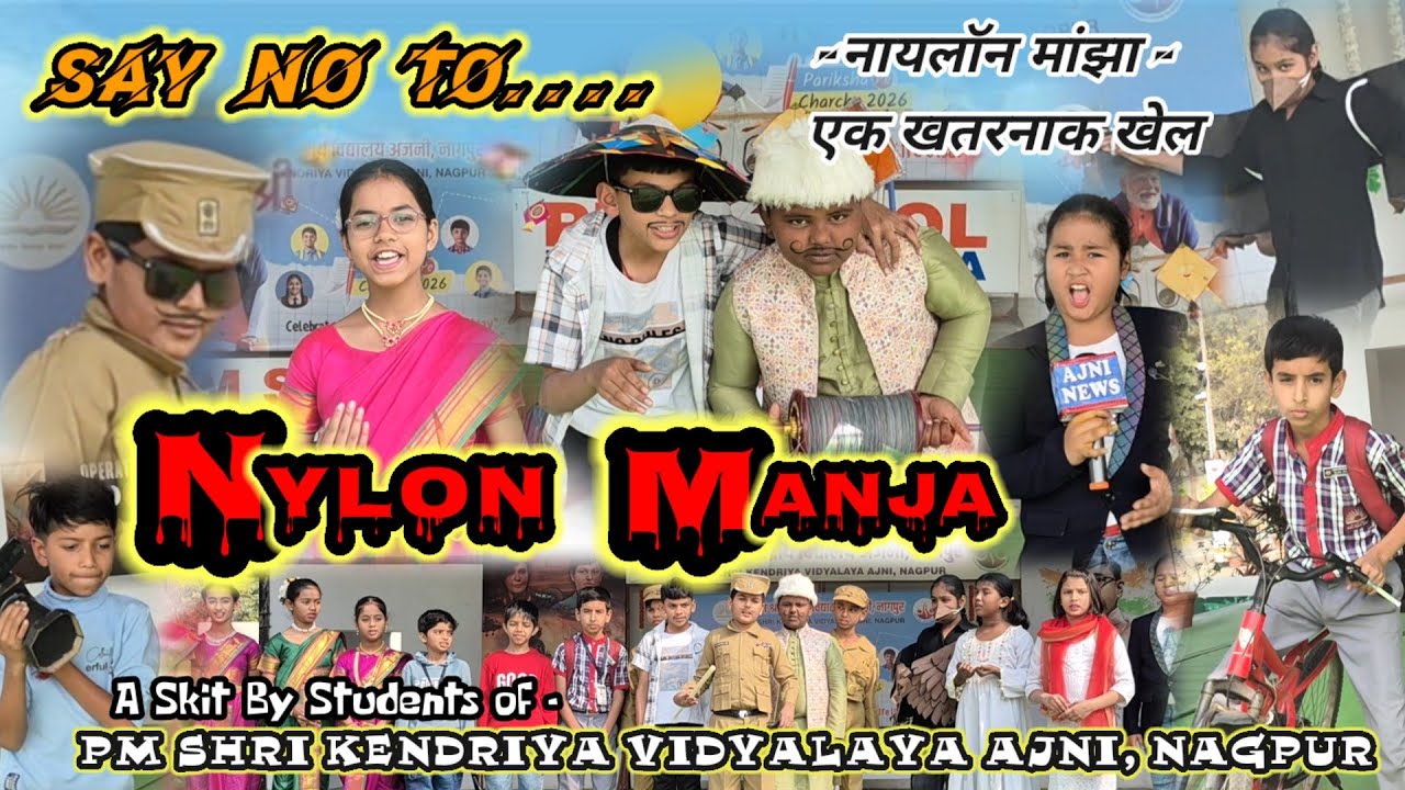 Say No To Nylon Manja| Heart-touching Skit |#MakarSankranti #AwarenessSkit #KVStudents