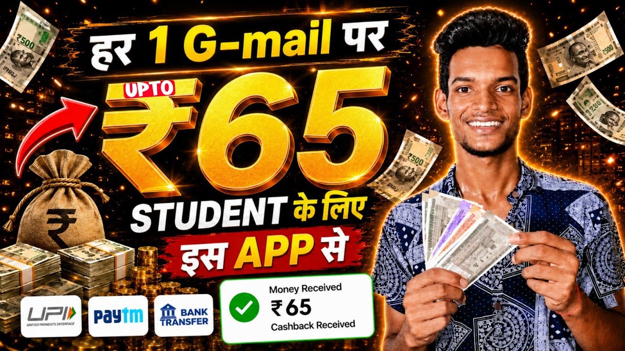 🤑 Money Making App 2026 | New Earning App Today New Loot Offer Today | New UPI Earning App