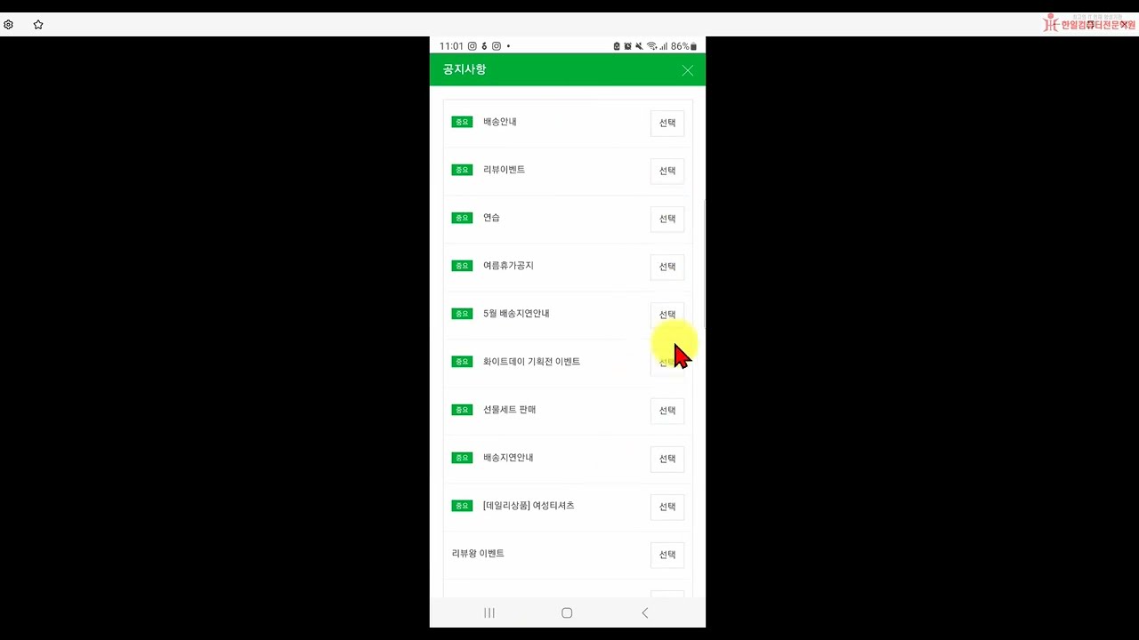 11강-1. 모바일 스마트스토어 활용 상품올리기 / 관리 (셀러오션 사이트/카페 소개)