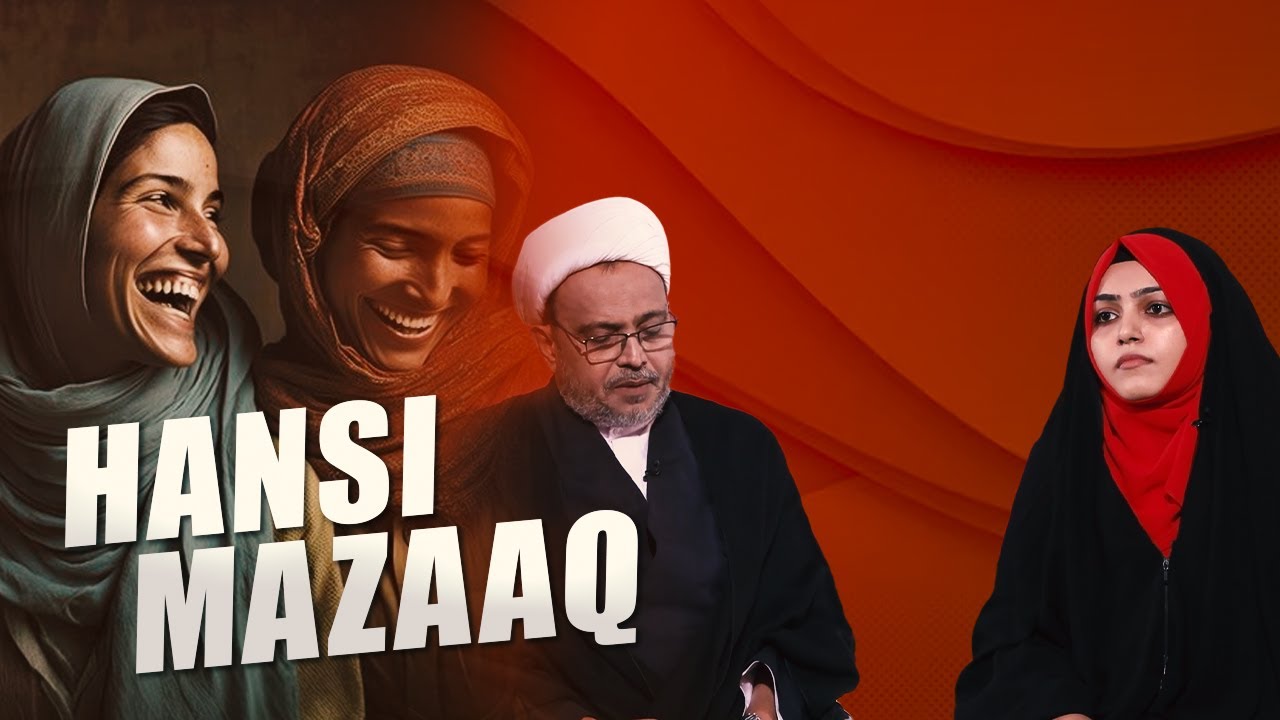 Hasi Mazaaq || Episode 01 || Maulana Wasi Hasan Khan || Sister Shifa Zehra || Channel WIN