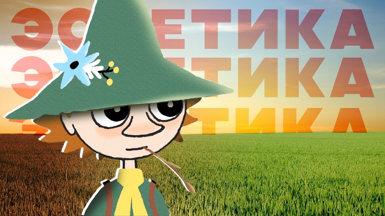 ИГРА ПО МУМИ ТРОЛЯМ | Snufkin: Melody of Moominvalley