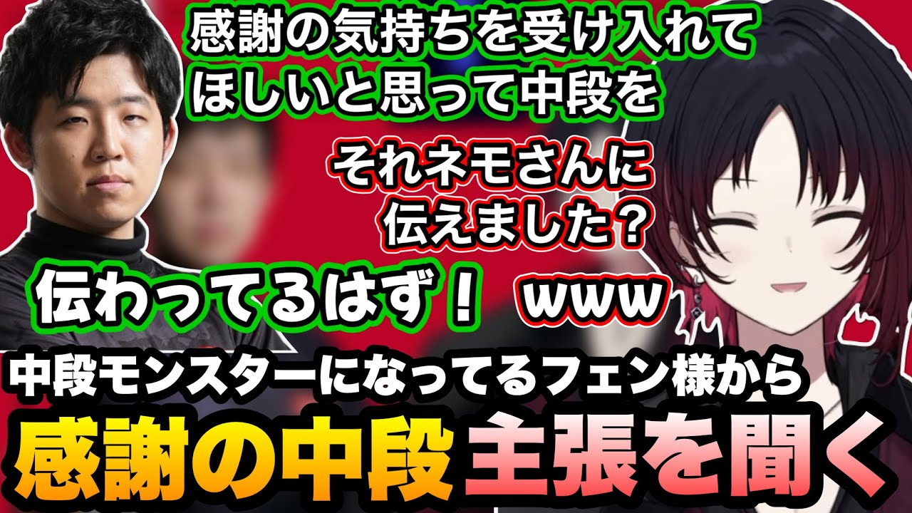 【SFL同時視聴】ネモさんへの中段は感謝のお辞儀だと主張するフェン様の話を聞くれんくん【如月れん/フェンリっち/ふ〜ど/ひびき/スト6/ぶいすぽ切り抜き】