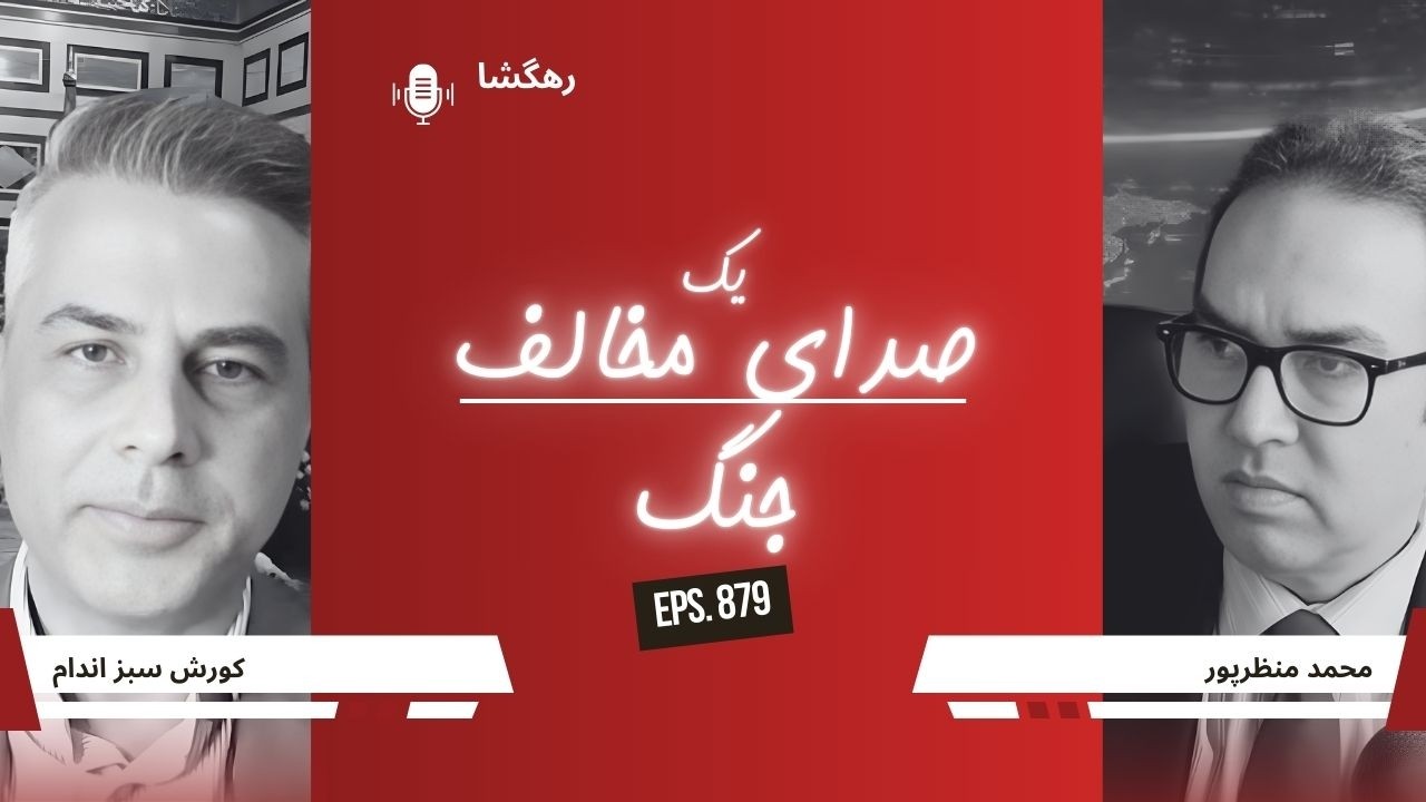 جنگ ایران یا جنگ جمهوری اسلامی؟ سبزاندام: «دفاع از میهن خط قرمز است!»