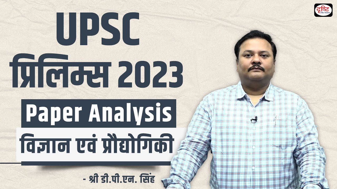 UPSC Prelims 2023 । Paper Analysis । Science & Technology । Drishti IAS