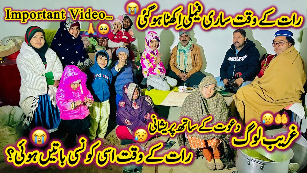 Raat Ke Wqt Sub Pahonch Gye😭|Important Video🙏🥺|Hamare Han Asa He Hota Hai😭|Husband Wife❤️Love 2025