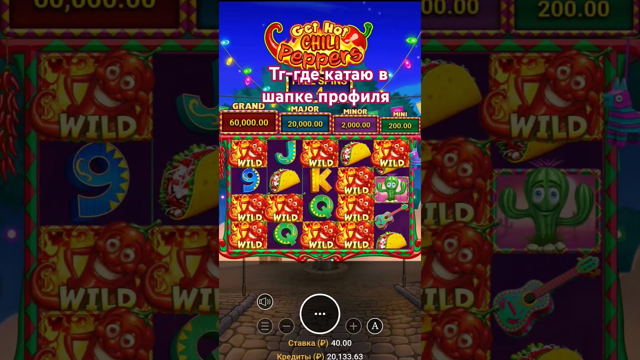 chile peppers поймал х580 #slot #zanosa2024 #онлайнказино #x1000 #bigwin