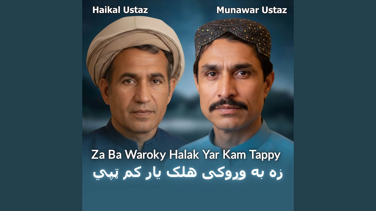 Za Ba Waroky Halak Yar Kam Tappy