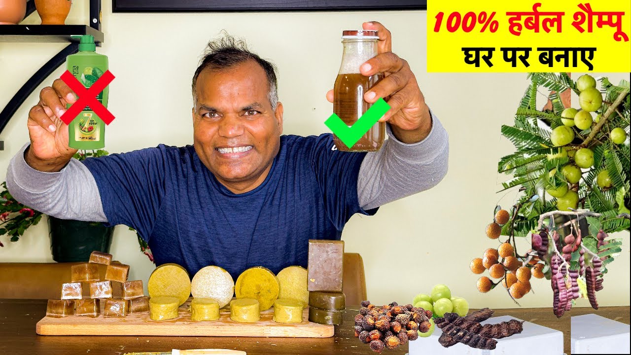 अपने बालों के लिए हर्बल शैम्पू कैसे बनाए अपने घर पर   Shikakai, Reetha, Amla, Fenugreek shampoo