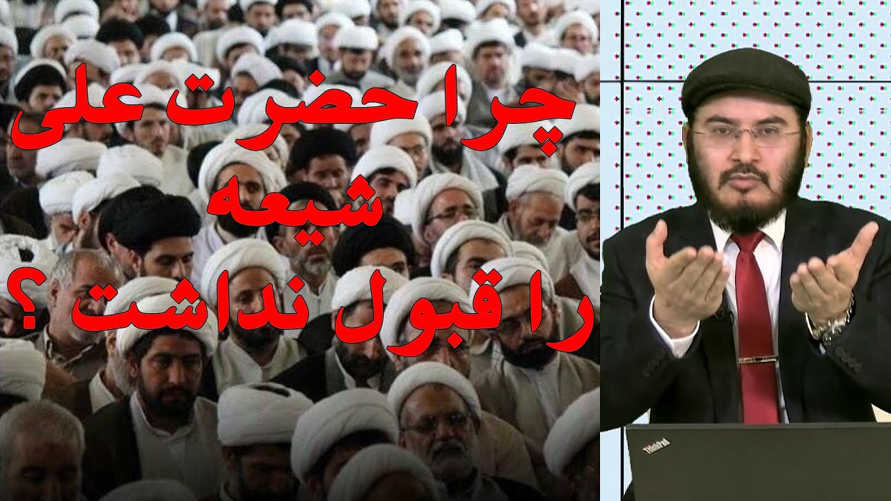 چرا حضرت علی شیعه را قبول نداشت ؟! | تریبون آزاد | 03/03/2022