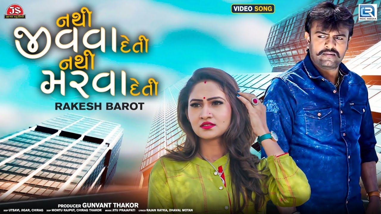 Rakesh Barot - Nathi Jivava Deti Nathi Marava Deti | FULL VIDEO | Superhit Gujarati Bewafa Song