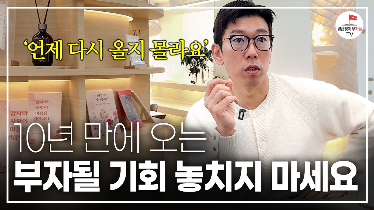 남들은 떼돈 벌었다는데 나는 아직도 돈 때문에 스트레스 받고 있나요? (#너나위의나긋나긋 ☕ )