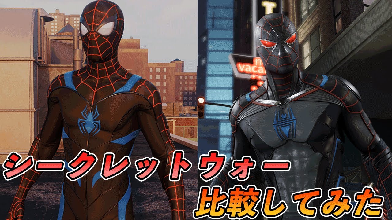 【4K】シークレットウォースーツがかっこいい【マーベルアベンジャーズ】【Marvel's Avengers】